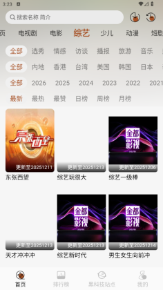 ��Ӱ�����°汾��ͼ3