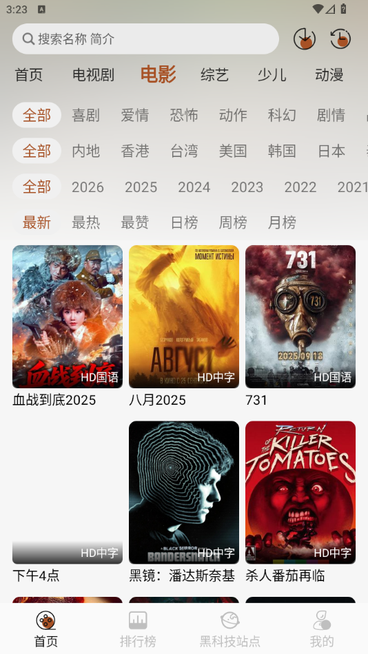 金都影视最新版本1.0.0 安卓版截图1