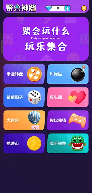 致橙聚会最新版本2026 致橙聚会最新版本2026