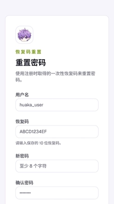 花咔漫画app最新版本截图3