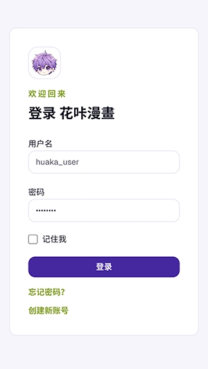 花咔漫画app最新版本1.0 手机版截图0