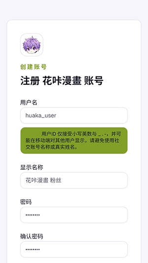 花咔漫画app最新版本1.0 手机版截图2