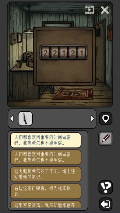 宇宙怪谈游戏1.0.64安卓版截图2