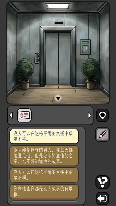 宇宙怪谈游戏1.0.64安卓版截图4