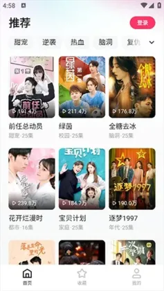 喜番免费短剧官方正版截图1