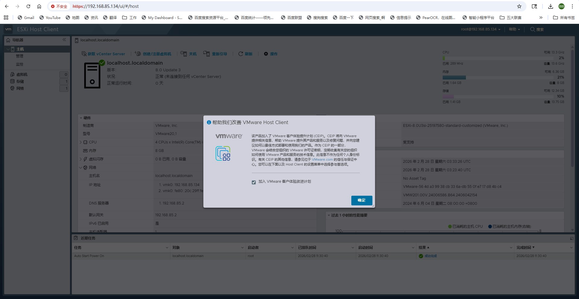 ESXi Web��������