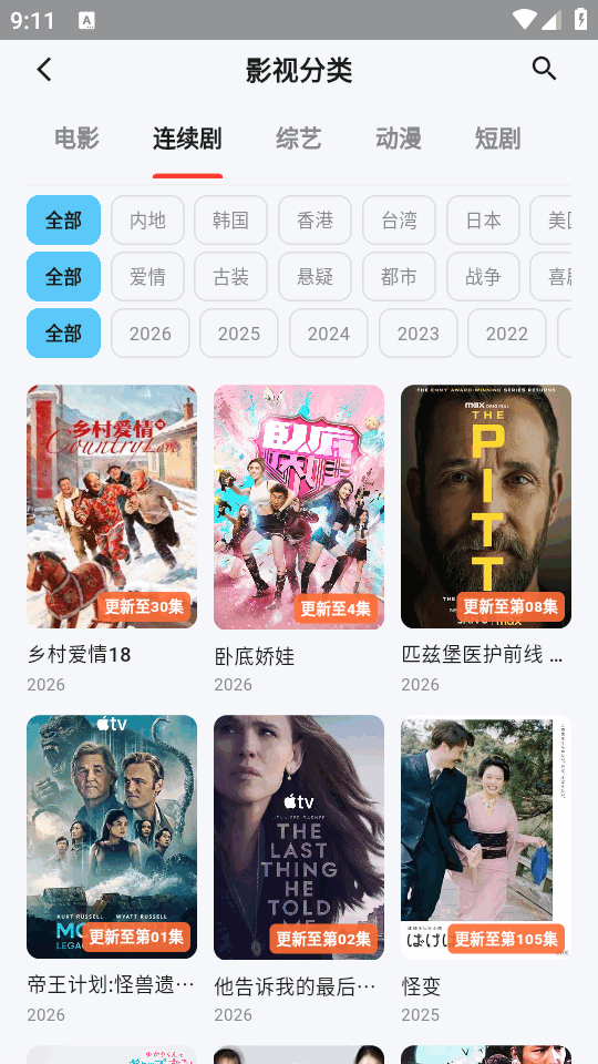 �����ӽ�ٷ�����1.1.0 ��׿���ͼ3