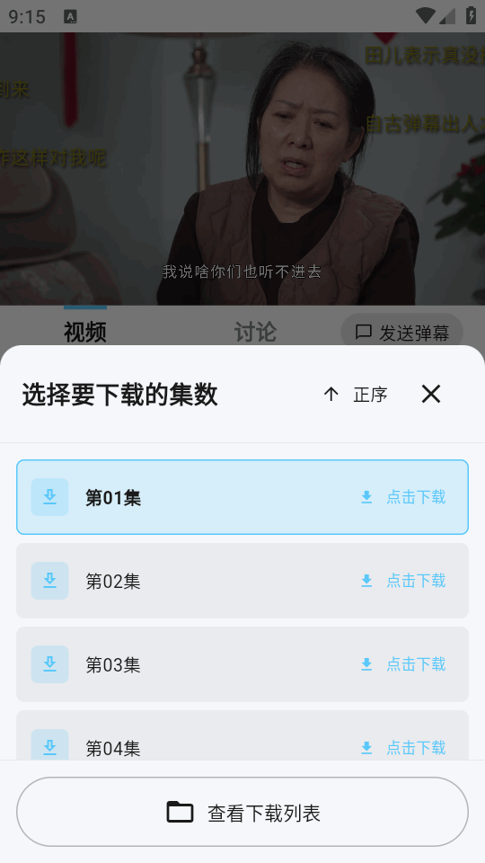 �����ӽ�ٷ�����1.1.0 ��׿���ͼ0