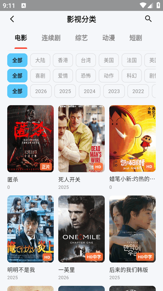 �����ӽ�ٷ�����1.1.0 ��׿���ͼ2