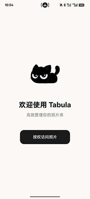 Tabula����3.3.3 ���°��ͼ0