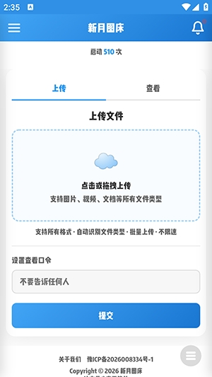 ����ͼ���ٷ���1.0 ��׿���ͼ3