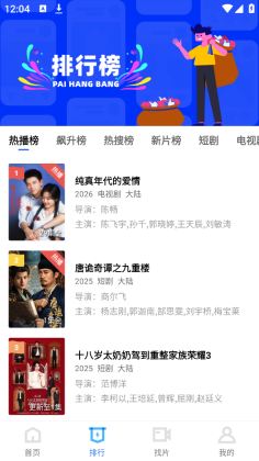 凌云视频app官方版截图3