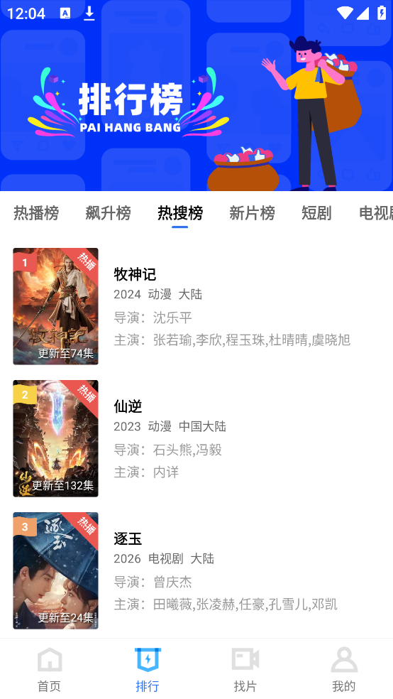 ������Ƶapp�ٷ���4.4.0 ���°��ͼ1