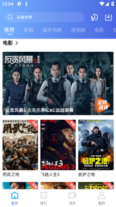 凌云视频app官方版截图2