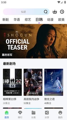 ������Ƶ׷��app���°��ͼ3