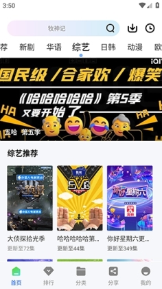 ������Ƶ׷��app���°��ͼ2