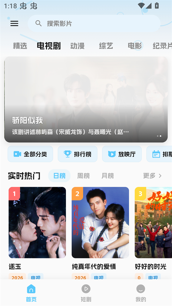 �濴Ӱ��20263.3.0 ��׿���ͼ3