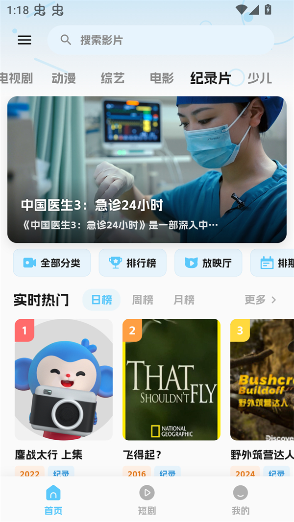 �濴Ӱ��20263.3.0 ��׿���ͼ0