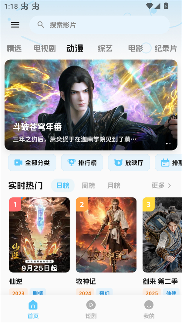 �濴Ӱ��20263.3.0 ��׿���ͼ4