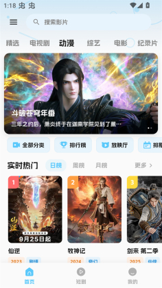 随看影视2026截图4