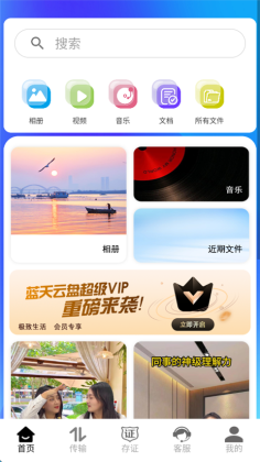 ��������app��ͼ3