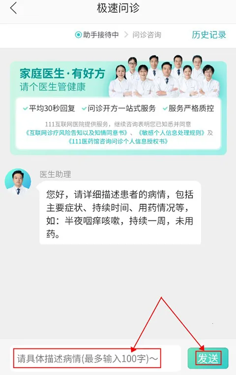 111ҽҩ�����°汾2026