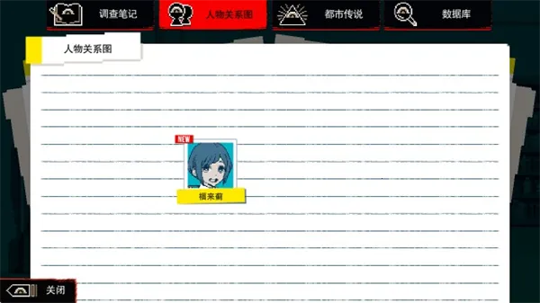 都市传说解体中心手机版 都市传说解体中心手机版