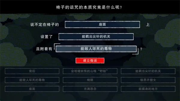 都市传说解体中心手机版 都市传说解体中心手机版