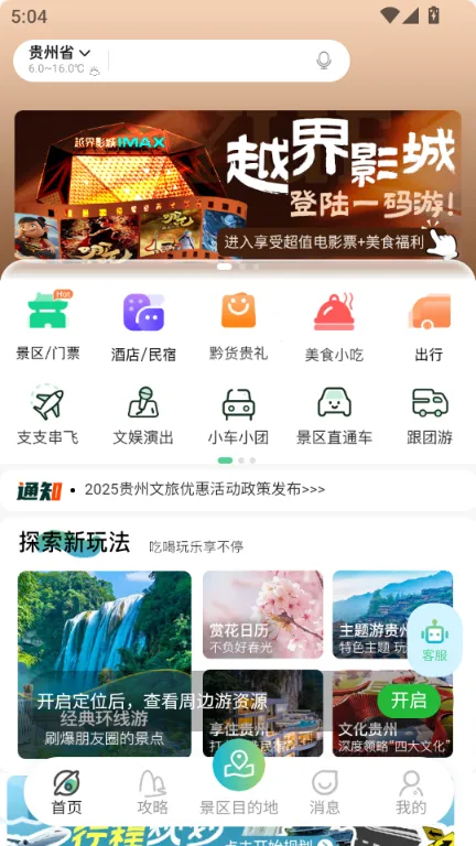 һ���ι���app3.8.5�ֻ����ͼ1