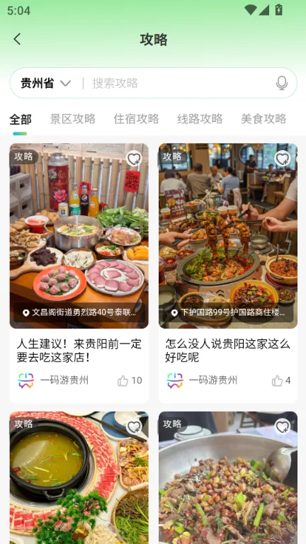 һ���ι���app3.8.5�ֻ����ͼ2