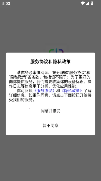 һ���ι���app3.8.5�ֻ����ͼ3