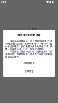 一码游贵州app截图3