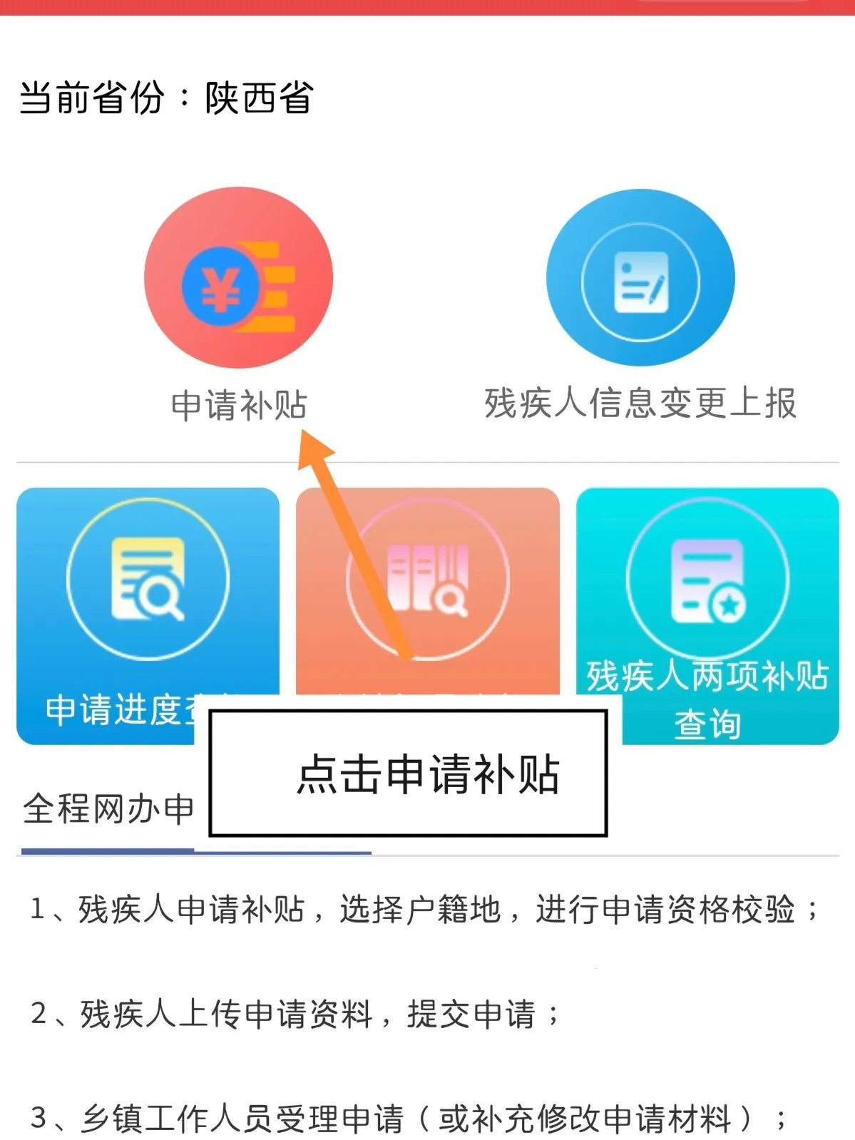 民政通手机版 民政通手机版