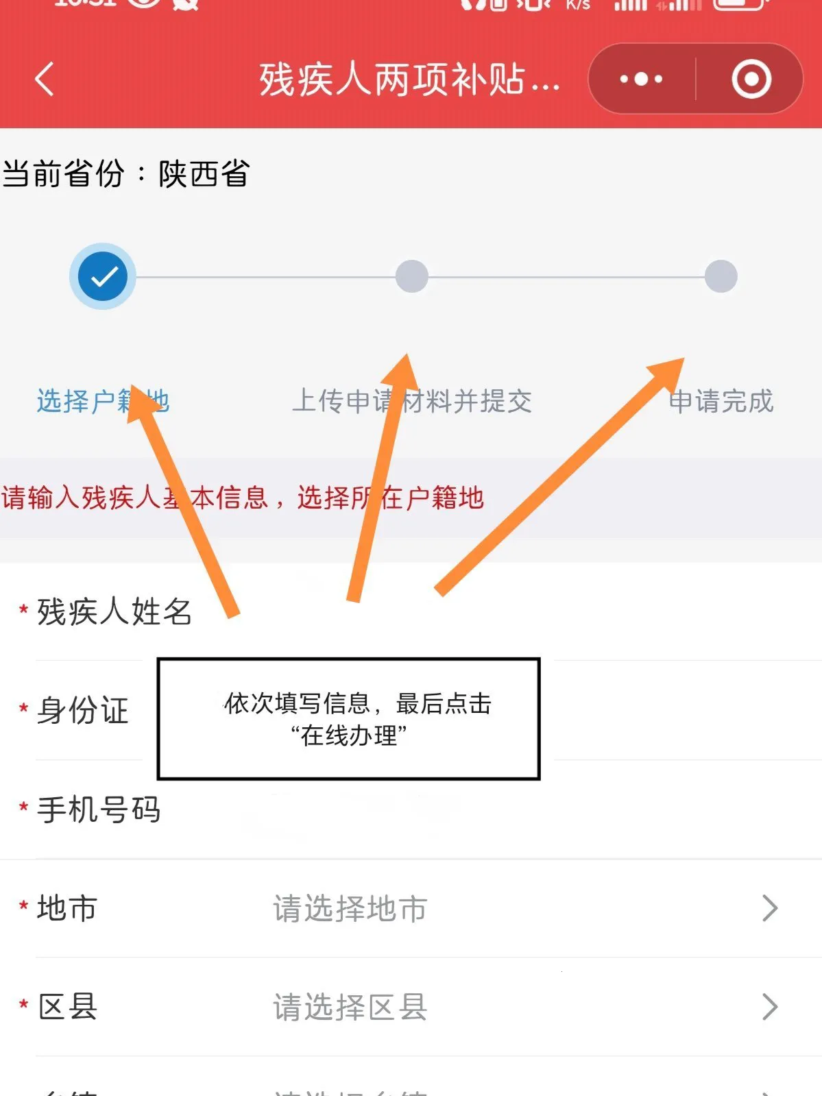 民政通手机版 民政通手机版