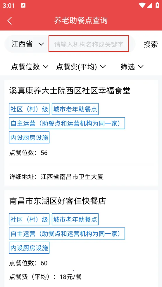 民政通手机版 民政通手机版