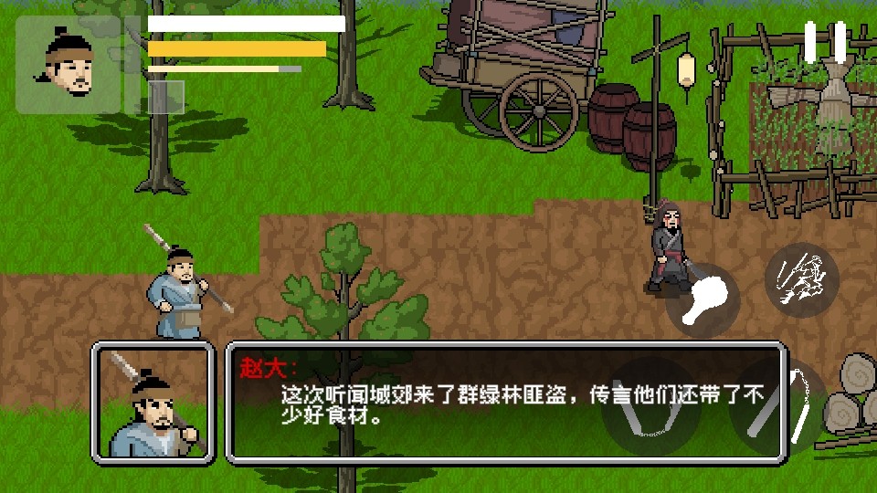 燕云赵大传手游 燕云赵大传手游