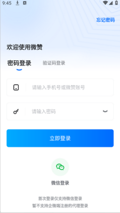 ΢��ֱ��ƽ̨app��ͼ3