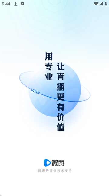 ΢��ֱ��ƽ̨app26.03.10�ֻ����ͼ0