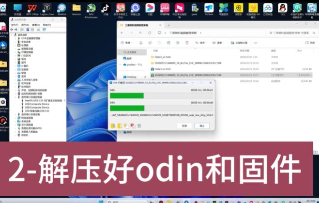 ��ѹOdin���ߺ͹̼�