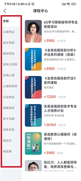 和计划心理最新版本 和计划心理最新版本