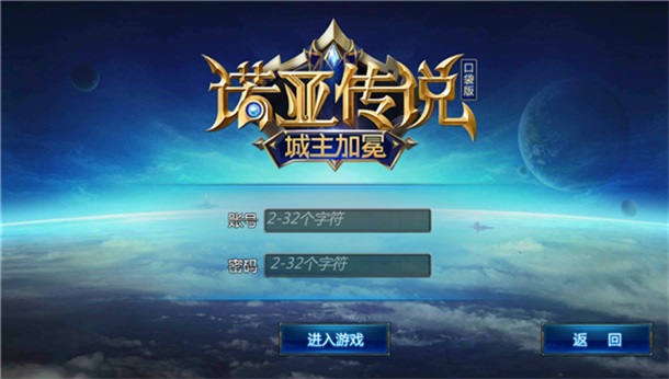 诺亚传说手游口袋版 诺亚传说手游口袋版