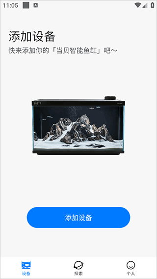 当贝鱼缸官方正版 当贝鱼缸官方正版