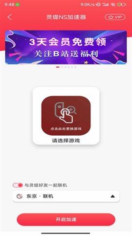 �����Ϸ������6.0.4��׿���ͼ3