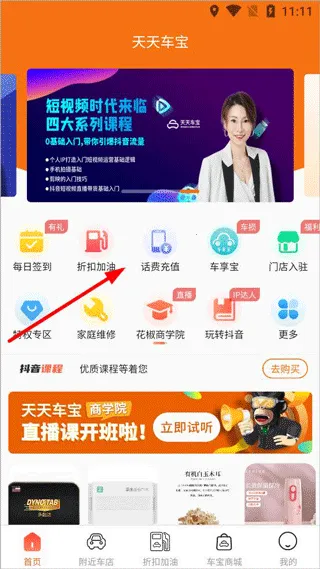 天天车宝正版 天天车宝正版