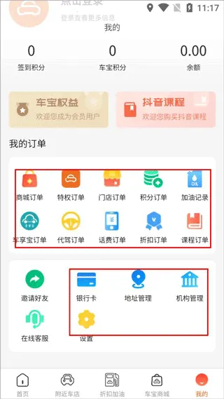 天天车宝正版 天天车宝正版