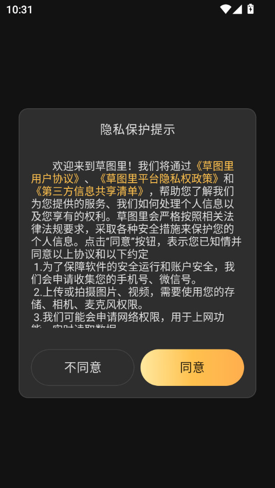 ��ͼ��app2.1.1���°��ͼ3