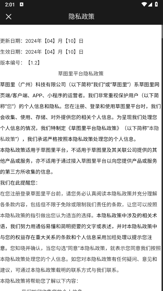 ��ͼ��app2.1.1���°��ͼ2