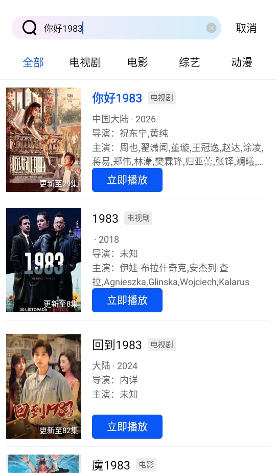 瞬启视频app 瞬启视频app