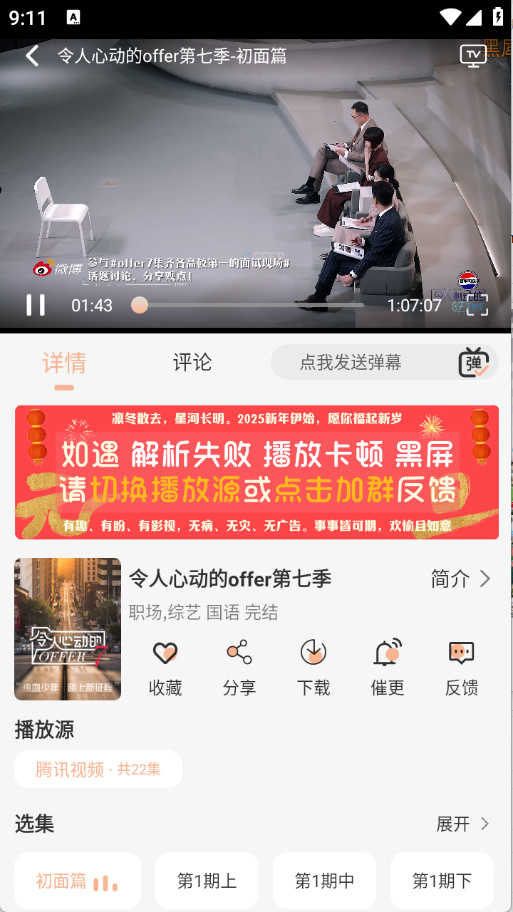 ���Ӱ�����°汾1.2.6 ��׿���ͼ4