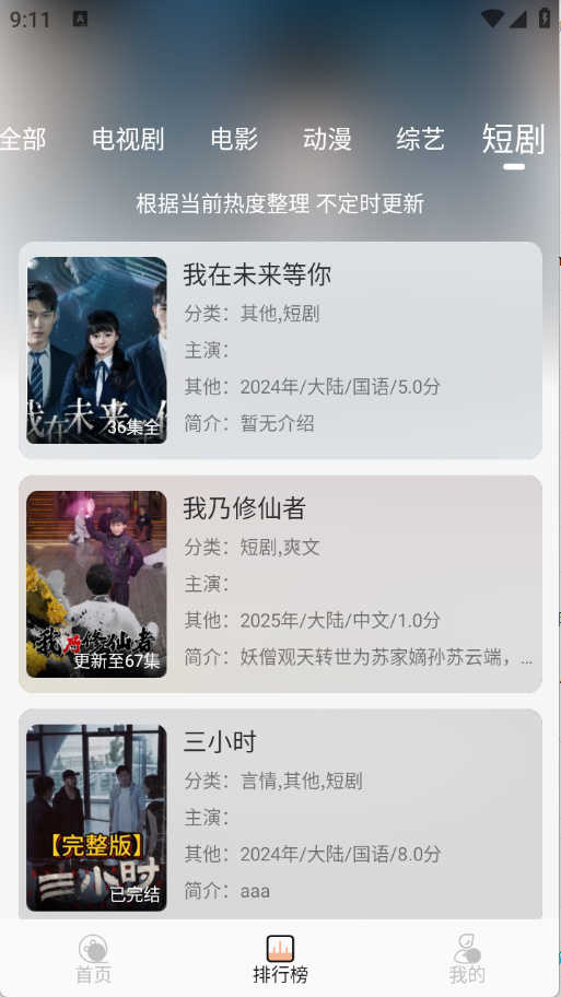 ���Ӱ�����°汾1.2.6 ��׿���ͼ3